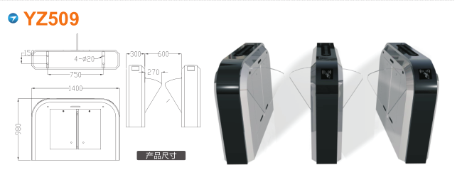 合作翼闸四号