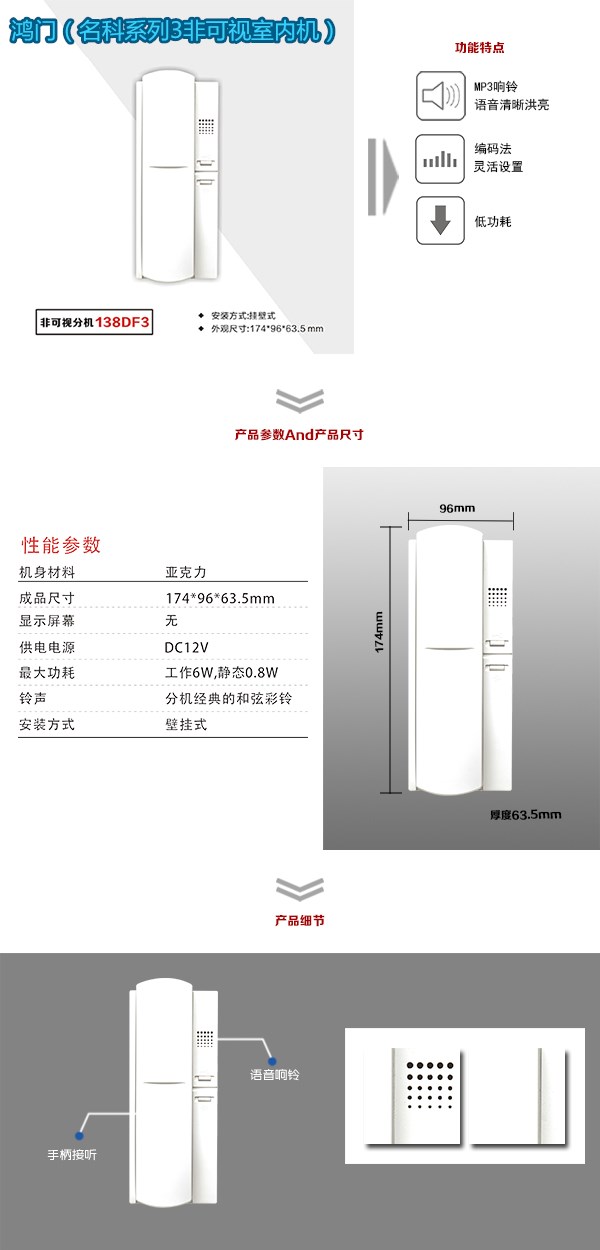 合作非可视室内分机